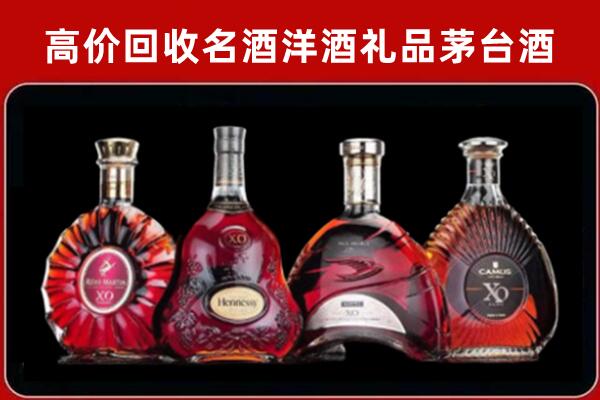 广州回收洋酒马爹利