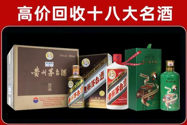 广州回收铁盖茅台酒